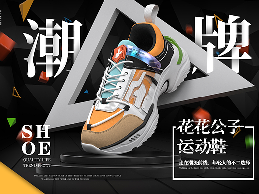 【3D建模渲染】花花公子鞋（個(gè)人主頁(yè)-ZNjA4MTg1MDg=） - 產(chǎn)品 - 站酷設(shè)計(jì)師Mehow原創(chuàng)素材 - 站酷ZCOOL