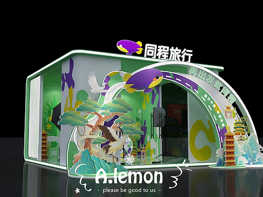 同程旅行直播间效果图