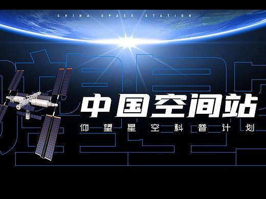 我们中国航天也有属于自己的数字孪生元宇宙 航天科普项目上线!
