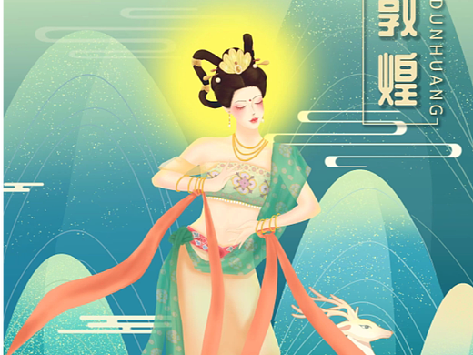 一梦敦煌