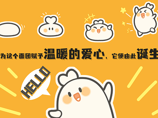 面团团IP创作
