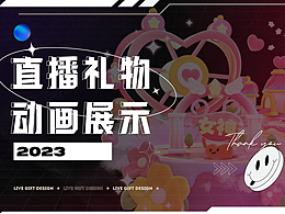 动效