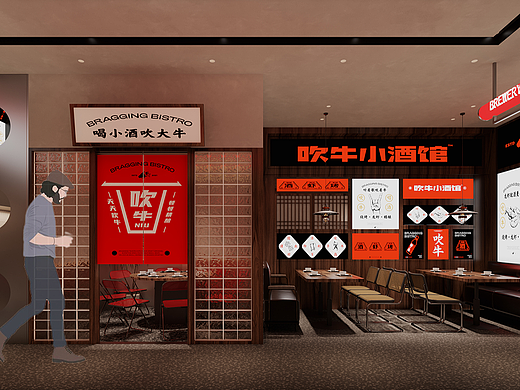 吹牛小酒馆 | 魔戏空间设计案例