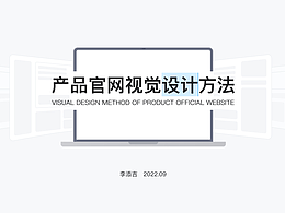 数据可视化设计
