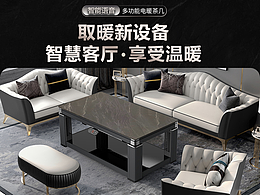 秋季合作的一款取暖桌詳情
