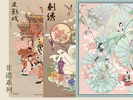 非遗