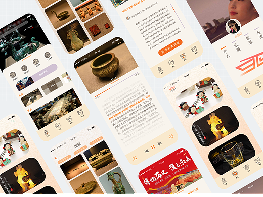 南阳博物馆APP界面设计