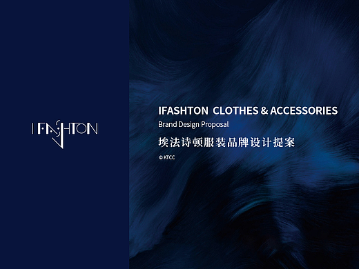 【LOGO/VI设计】ifashion 范范服饰 服装行业标志