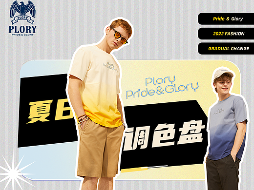 Plory微信公众号推文设计