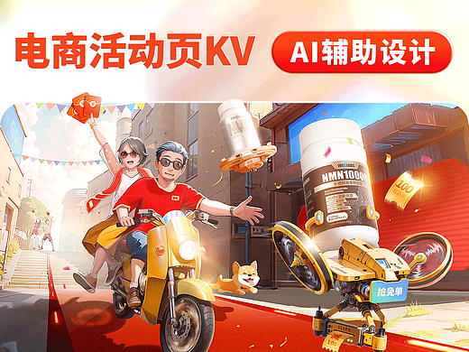 五一电商活动页 (AI辅助创作)