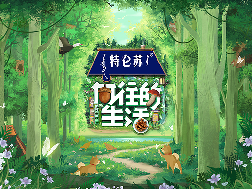 《向往的生活》第七季——我们在一起，就是向往的生活