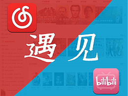 当B站遇见网易云音乐「整活」