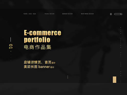 电商详情页、首页、美团长图banner
