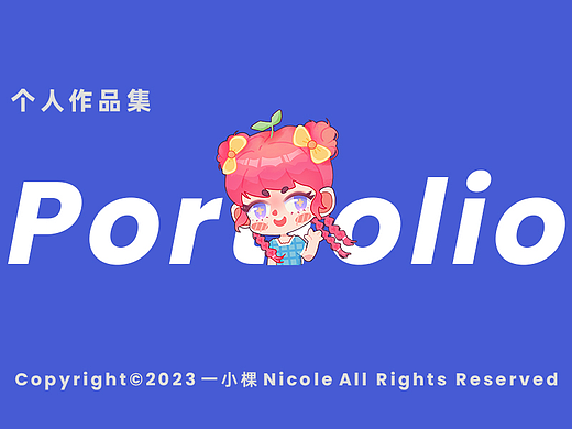 2022-2023插画作品集