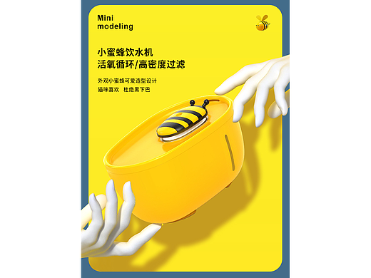 宠物用品详情页