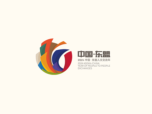 中国·东盟人文交流年LOGO设计