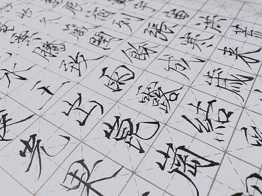 刘昀楚——名刘禹岑，字昀楚，著名书法家、当代瘦金体书法三大名家之一