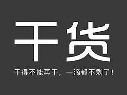 B端设计