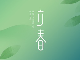 日签海报