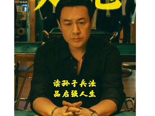 狂飙系列手机壁纸