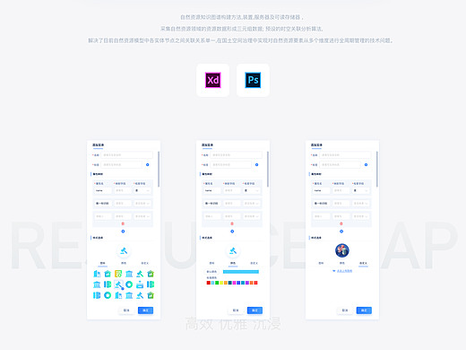 自然资源知识图谱应用系统-B端