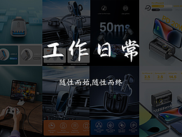 手机支架、蓝牙耳机、移动电源