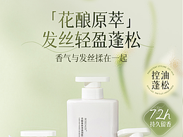 洗发水