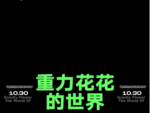 【第28天】动效海报练习