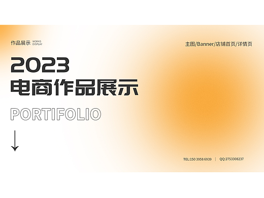 电商作品集（个人主页-ZNjczNDc4MDg=） - 其他平面 - 站酷设计师wo不做小困包原创素材 - 站酷ZCOOL