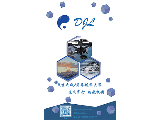 大疆易拉宝
