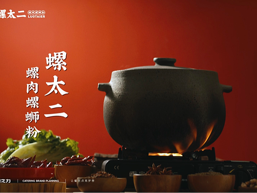 美食视频 |螺太二 X SANDING