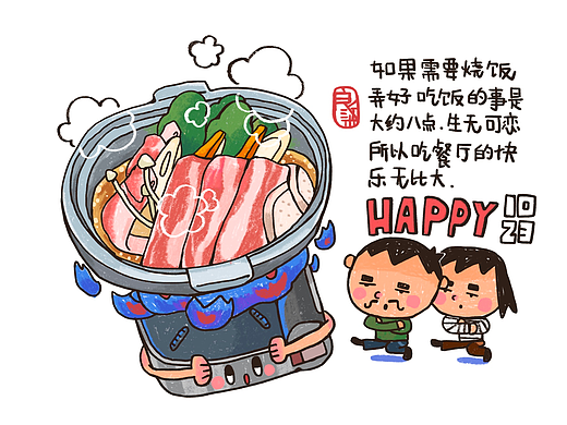日常电子手帐