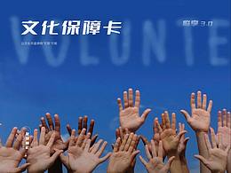 臨享·文化保藏卡 復(fù)盤分析