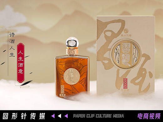 习酒赋白酒视频 📎 回形针