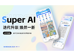 APP界面设计
