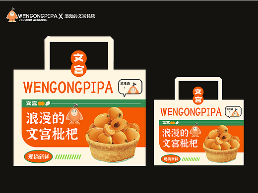 文宫枇杷×YIN设计丨品牌设计 Brand Design