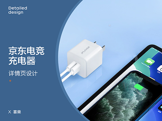 電商-電源適配器產(chǎn)品詳情頁（個(gè)人主頁-ZNTk1MzY3NDA=） - 電商 - 站酷設(shè)計(jì)師玲er原創(chuàng)素材 - 站酷ZCOOL