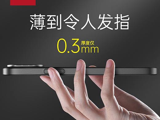 磨砂手机壳（个人主页-ZNjY2NjA4NDQ=） - 海报 - 站酷设计师最靚的仔原创素材 - 站酷ZCOOL