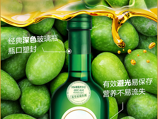 深圳奇之意 | 欧丽薇兰详情页设计