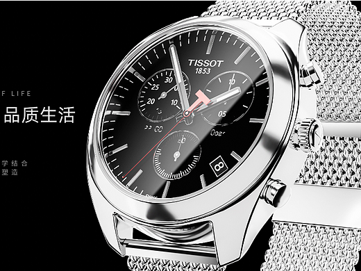 手表渲染（个人主页-ZNjQwMDc3NDQ=） - 场景 - 站酷设计师ar4w6l0a原创素材 - 站酷ZCOOL