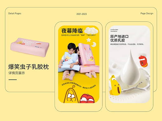 详情页-儿童乳胶枕