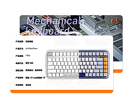 年輕風(fēng)范-UFOS-星外機(jī)械鍵盤詳情頁(yè)-設(shè)計(jì)全案