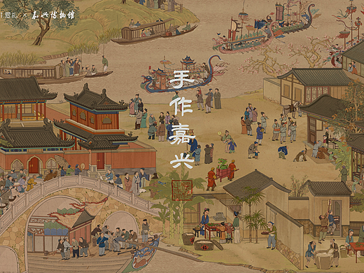 嘉兴博物馆收藏作品（端午拾景图）分享