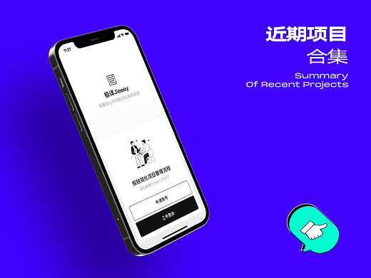 近期B端项目整理