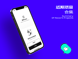 近期B端项目整理
