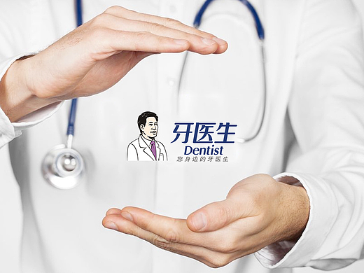 DENTIST/牙医生 口腔护理品牌策划全案