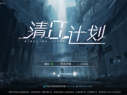 《清0計(jì)劃》