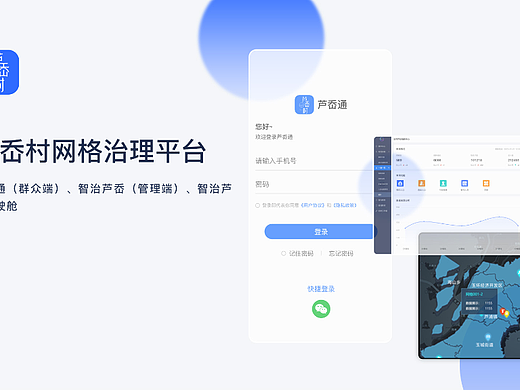 G端- UI界面（2022选取项目作品）