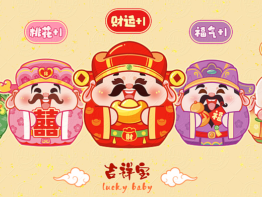 财神宝 | 财源滚滚-双喜临门-福星高照