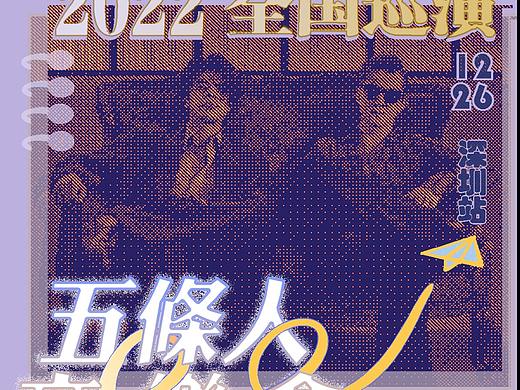 【第80天】-《特效練習(xí)：半調(diào)網(wǎng)格》（個(gè)人主頁-ZNjYwNzgyOTI=） - 海報(bào) - 站酷設(shè)計(jì)師梓珺那個(gè)幕原創(chuàng)素材 - 站酷ZCOOL